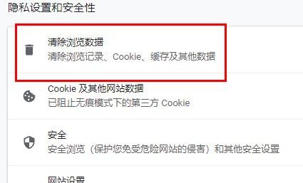 谷歌浏览器手机版