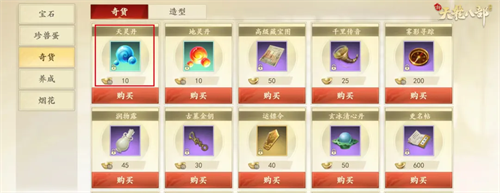 新天龙八部经典版
