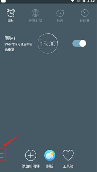 闹钟大师去广告版