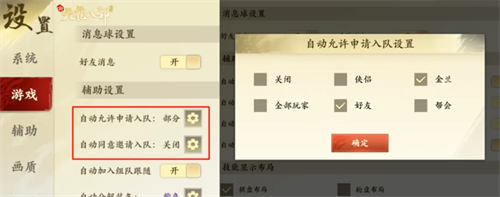新天龙八部经典版