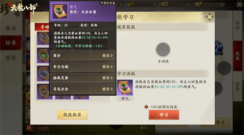 新天龙八部经典版