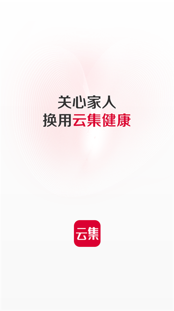 云集商城截图1