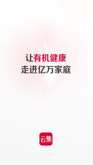 云集商城