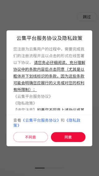 云集商城
