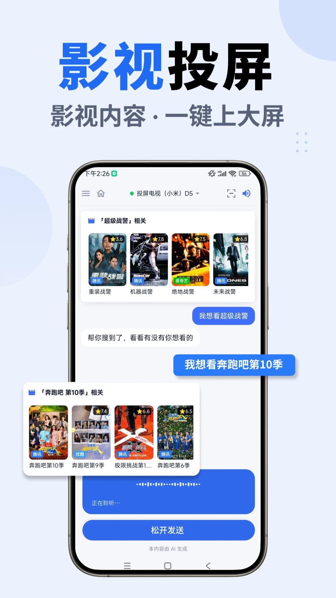温度倾诉截图1