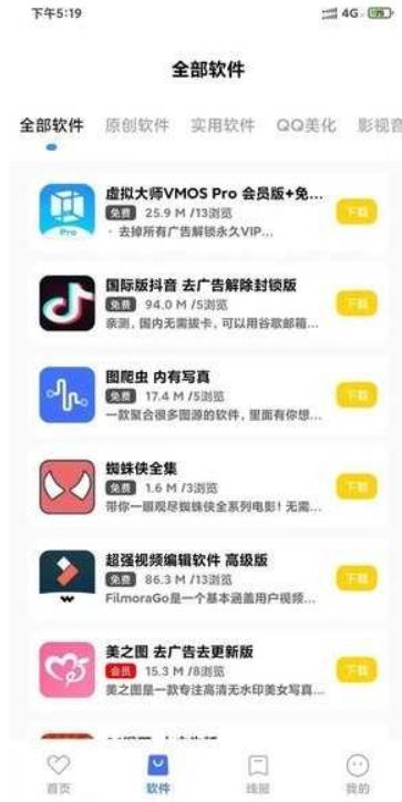 小阳软件库