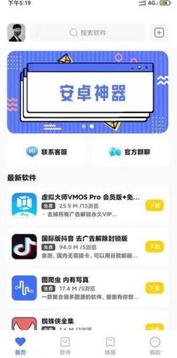 小阳软件库