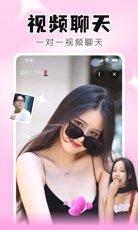 知聊最新版截图3