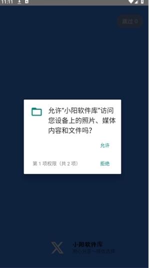 小阳软件库