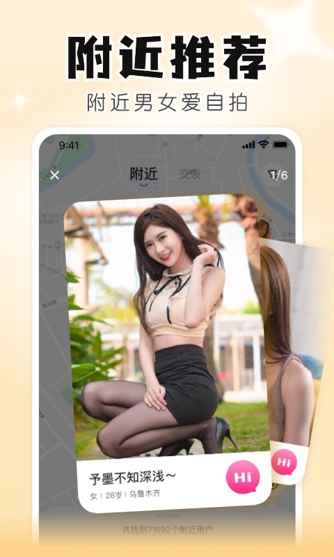 知聊最新版截图4