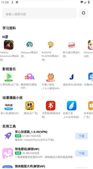小阳软件库