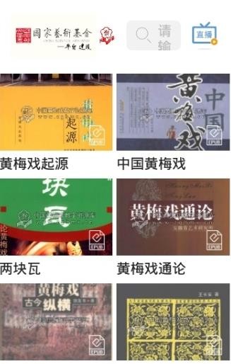 掌上黄梅截图1