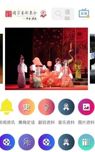 掌上黄梅截图2