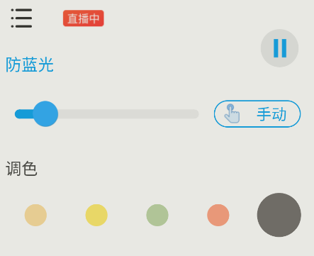 护眼宝精简版
