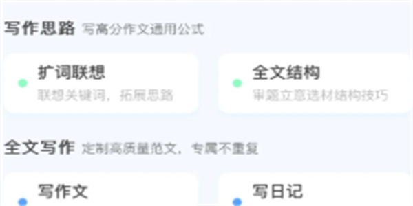 自动生成作文软件推荐
