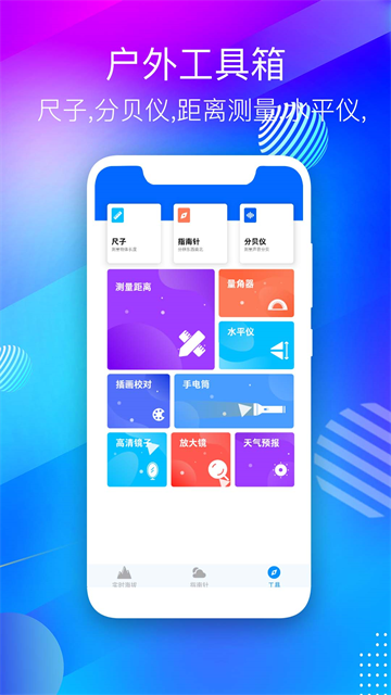 GPS海拔测量仪经典版截图3