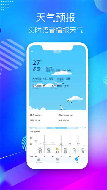 GPS海拔测量仪经典版截图4