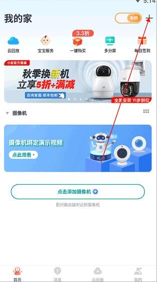 小蚁摄像机旧版