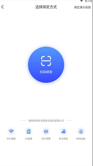 小蚁摄像机旧版
