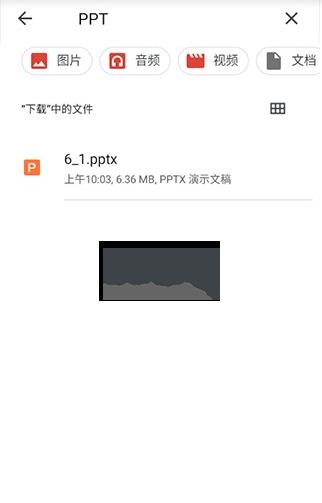 第一PPT手机版