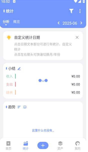 一羽记账