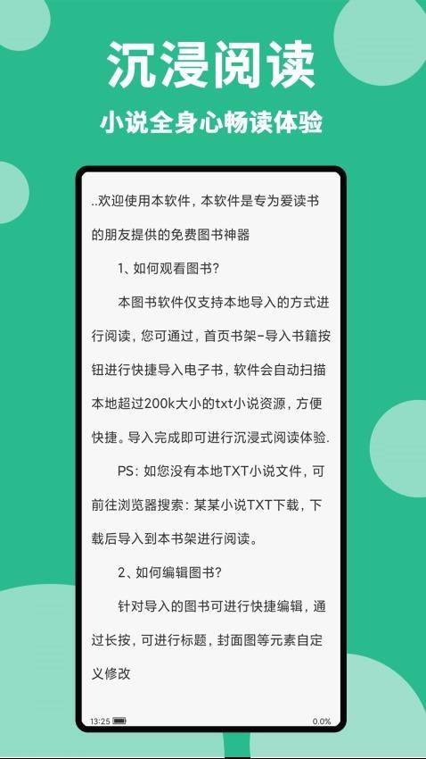 原耽小说阅读器截图2