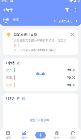 一羽记账