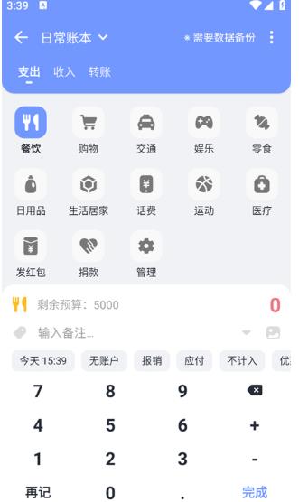一羽记账
