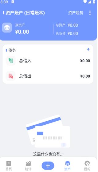 一羽记账