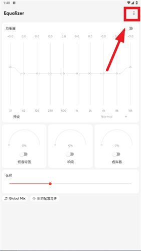 Equalizer中文版
