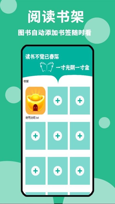原耽小说阅读器截图4