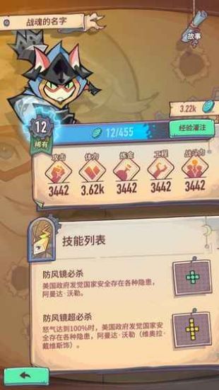 巨像骑士团截图2