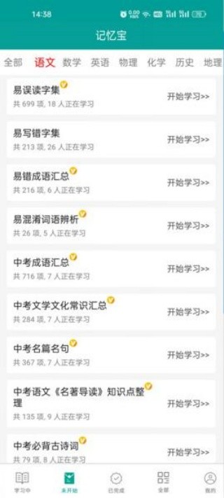 记忆宝