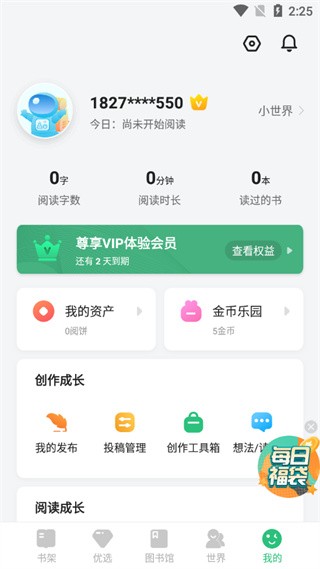 掌阅课外书老版本