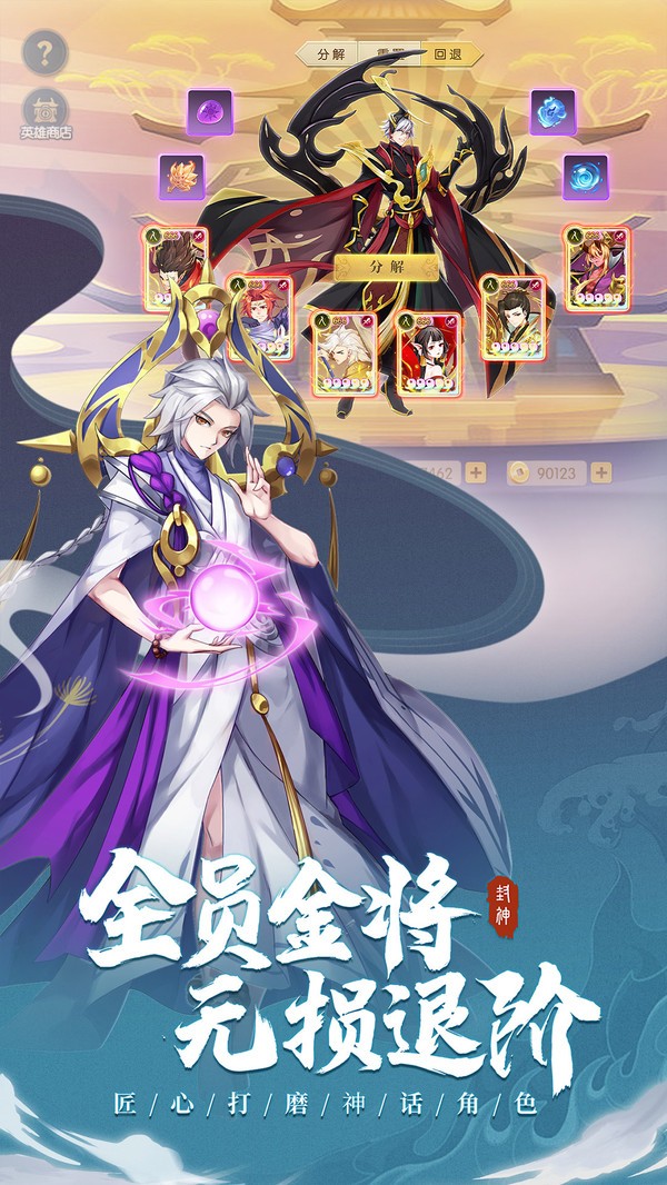 少年御灵师截图2