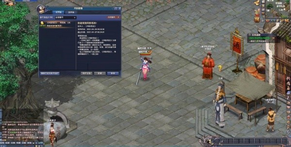月影传说单机版