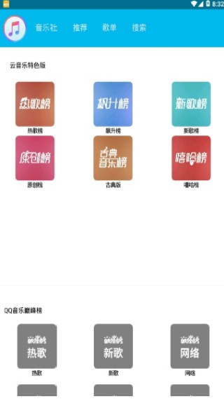 魔音音乐最新版