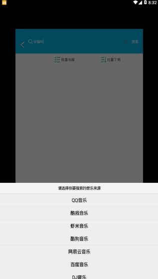 魔音音乐最新版