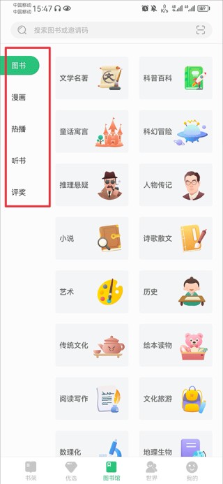 掌阅课外书老版本