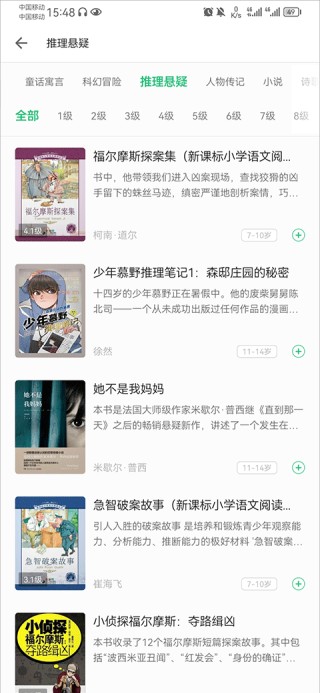 掌阅课外书老版本
