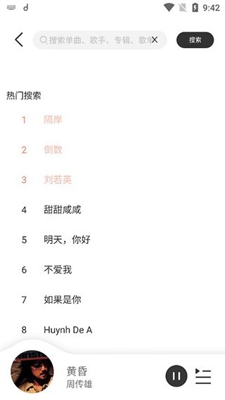 魔音音乐最新版
