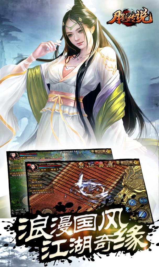 月影传说单机版截图2