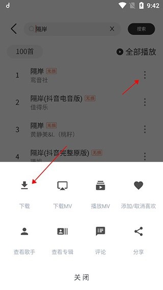 魔音音乐最新版