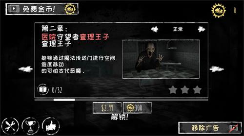 恐怖之眼老版本