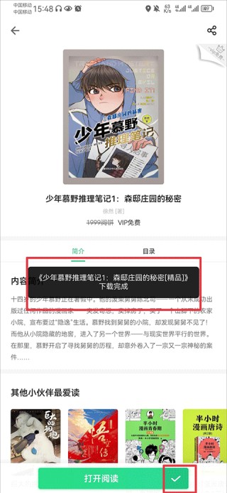 掌阅课外书老版本