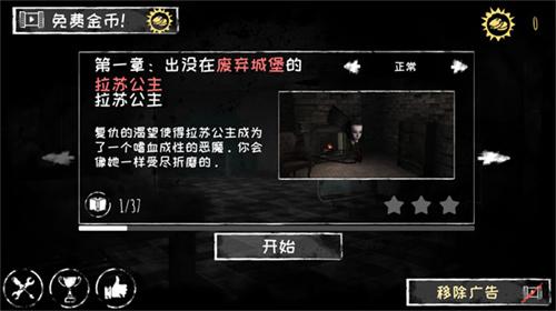 恐怖之眼老版本