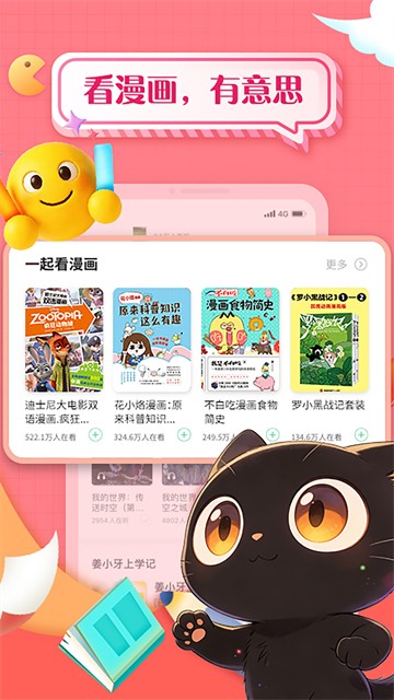 掌阅课外书老版本截图1
