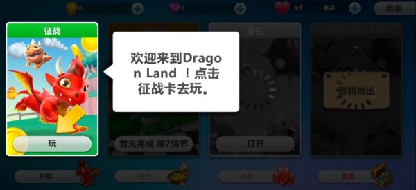 龙之国度