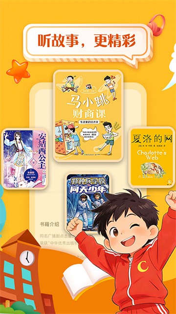 掌阅课外书老版本截图2