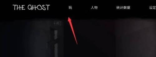 恐怖之眼老版本